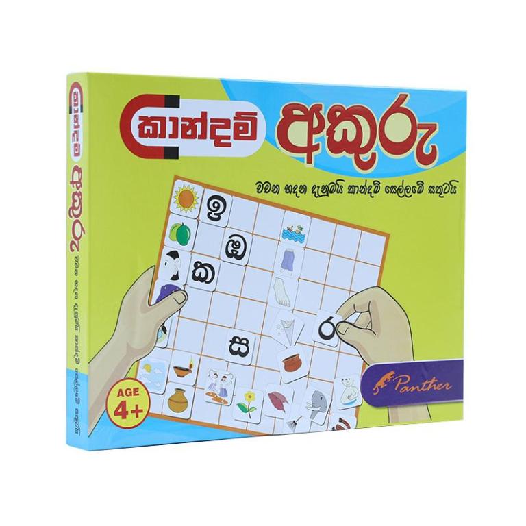 MAGNETIC LETTER SINHALA