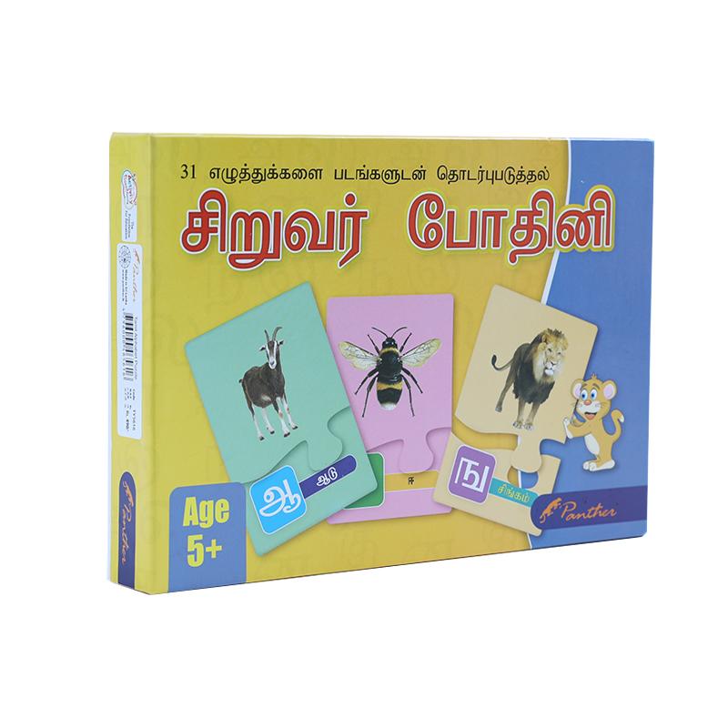 Tamil Alphabet Puzzle (PUZ046)