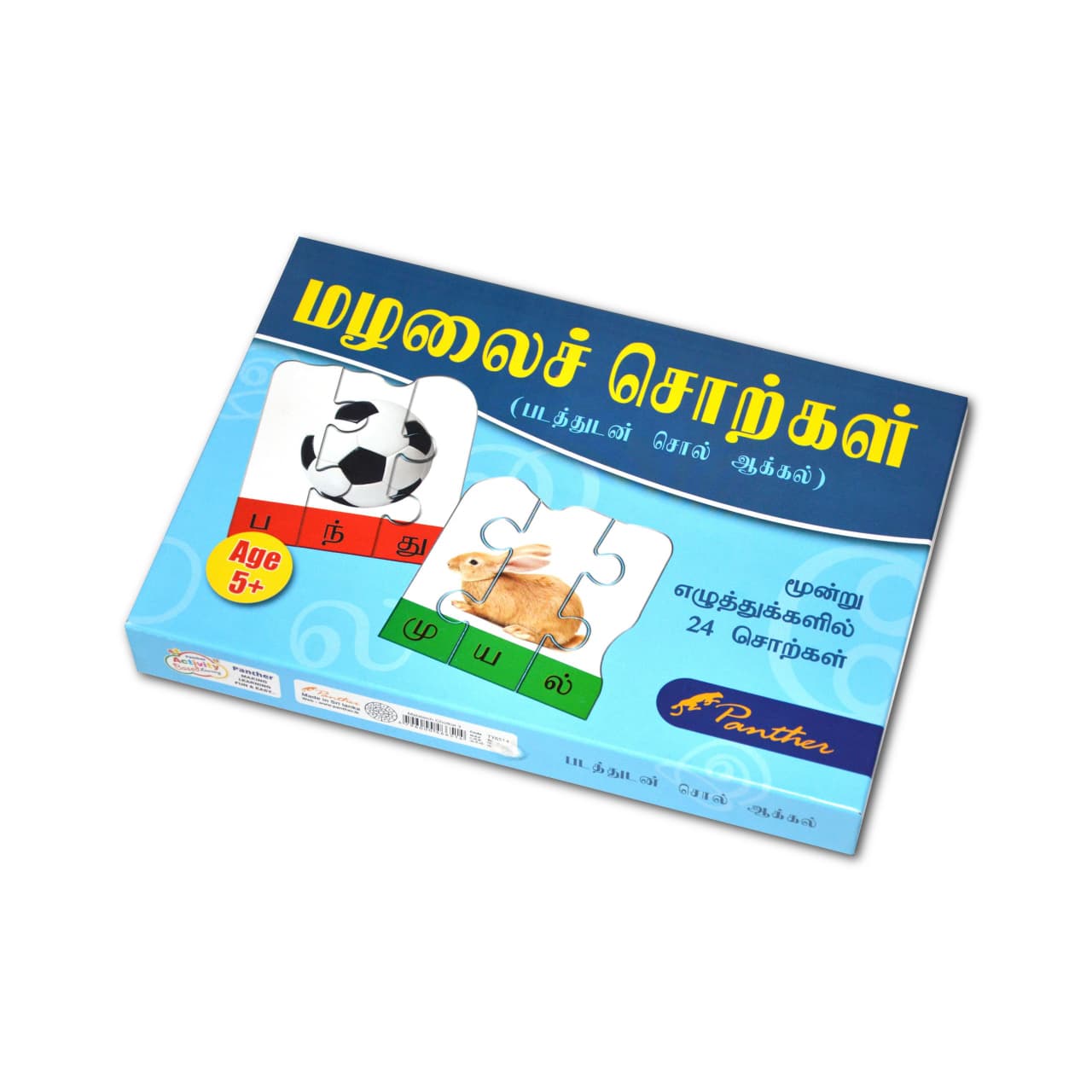 Tamil 3 Letter Puzzle (PUZ048)